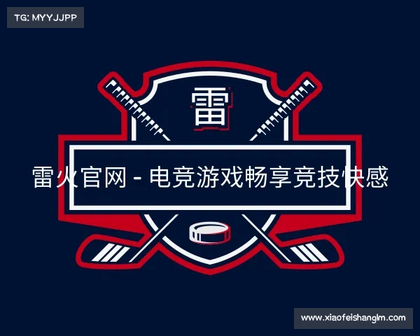 发现雷火官网 - 电竞游戏畅享竞技快感